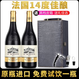 法國紅酒進口干紅葡萄酒750ml2支正品禮盒裝整箱多套餐可選