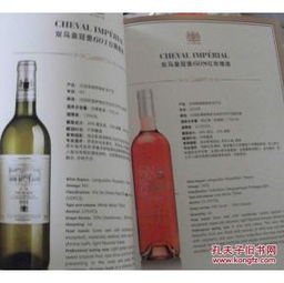 法國(guó)葡萄酒