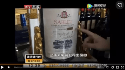 假酒橫行:售價(jià)99999元的&ldquo;法國軒尼詩&rdquo;葡萄酒被查處