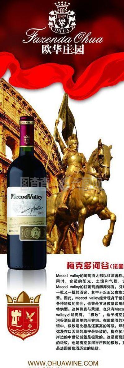 法國葡萄酒 品味法蘭西的醇香傳奇