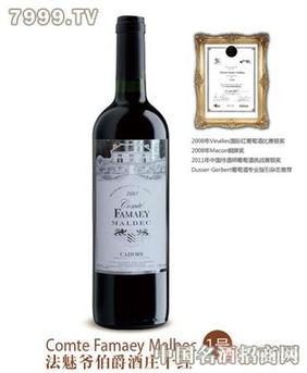 法魅爺伯爵酒莊干紅葡萄酒 品味法國風土的一號酒