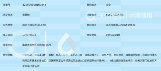 江蘇三潤服裝集團股份 紡織針紡領(lǐng)域的深耕者與創(chuàng)新引領(lǐng)者